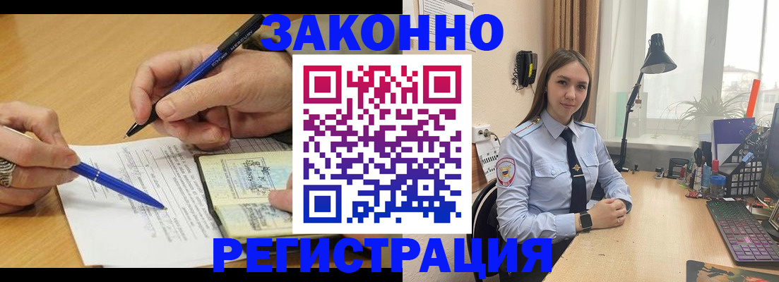 прописка от собственника в Марксе