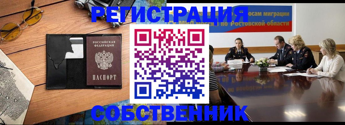 временная прописка в Марксе